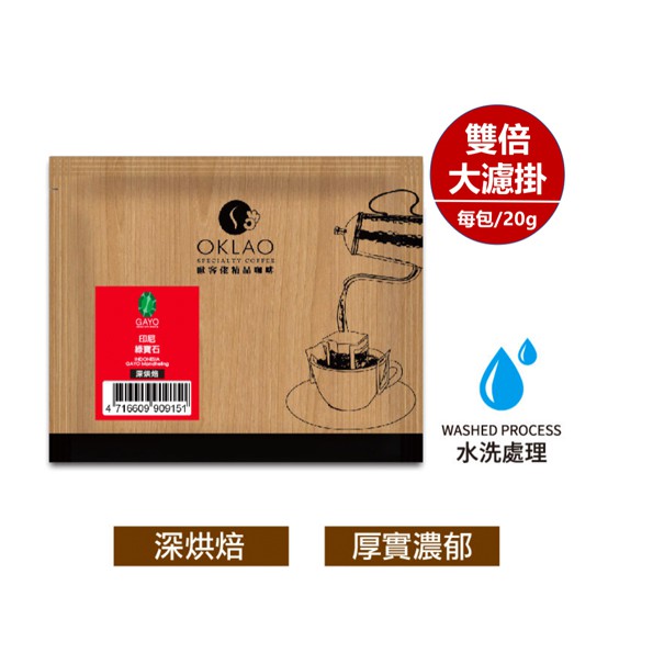 但調配合綜合咖啡時，也是不可或缺的品種，故多年來一直是綜合咖啡的主要支柱。對於不喜歡酸味咖啡的人是一項很好的選擇。（營養標示）每一份量：10克±1g本包裝含：2份 熱量：44Kcal蛋白質：1.4g脂