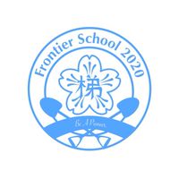 Frontier School_2024新歓