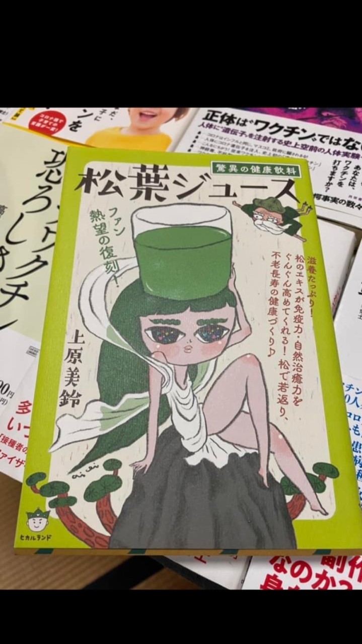 松葉の会
