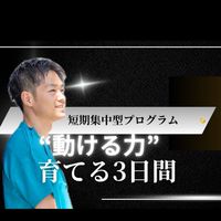チャレンジ企画 10/15-10/16-10/17
