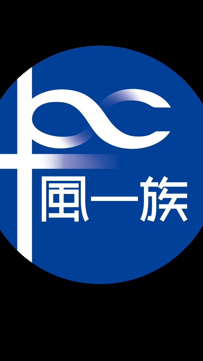 115年風一族職場福音協會