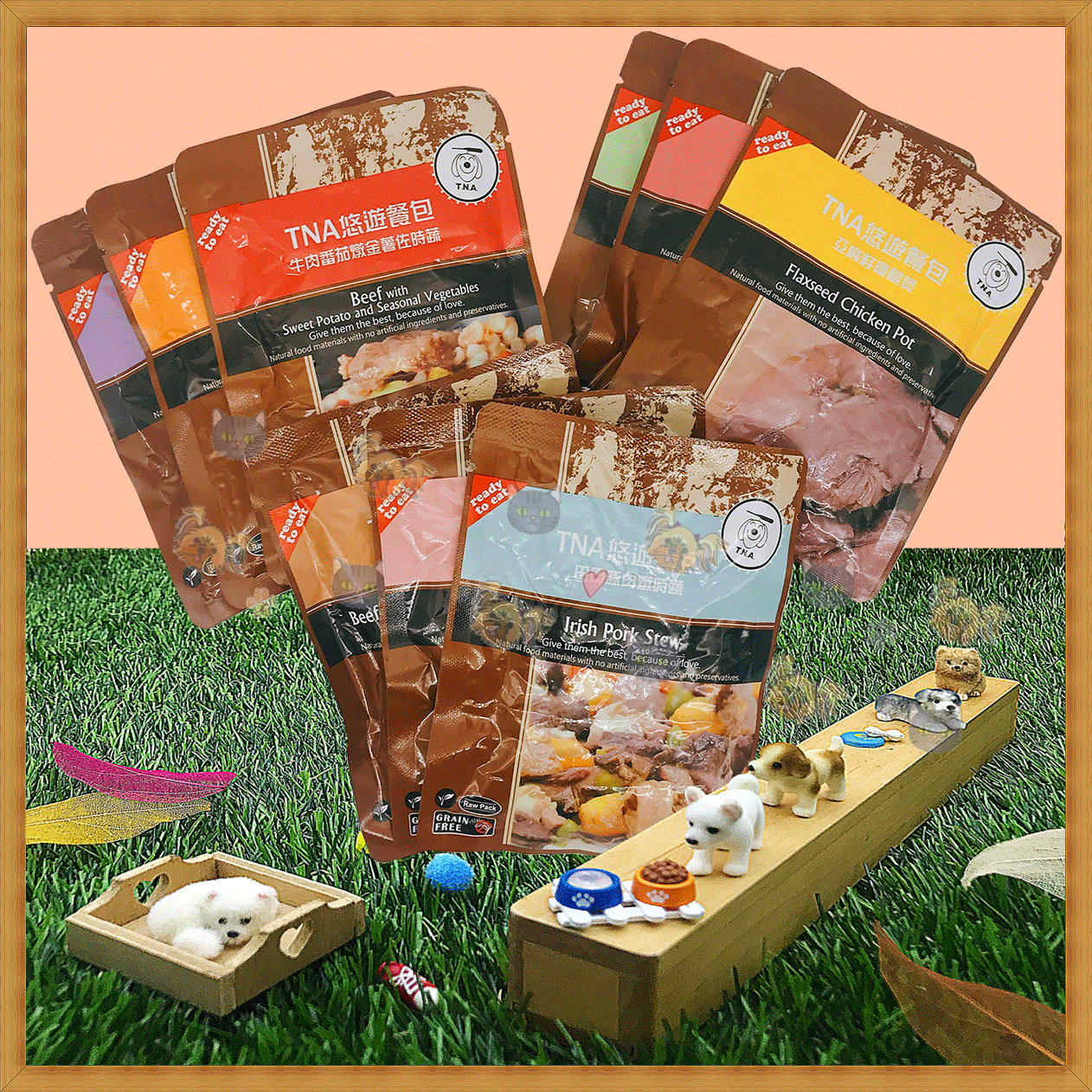 ♥珍寵特價商品♥ TNA悠遊餐包 150克 九種口味 寵物鮮食 狗鮮食 寵物健康飲食