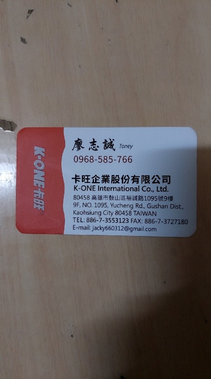 卡旺企業精品