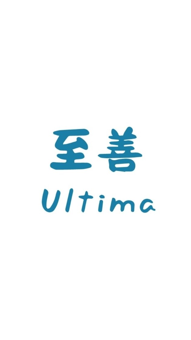 至善國際財商學院 Ultima