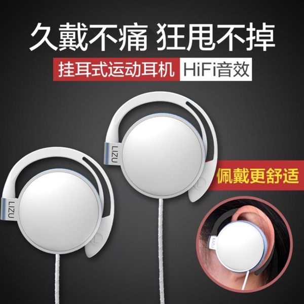 線控耳機 掛耳式運動耳掛式游戲跑步筆記本電腦臺式帶麥手機外有線控耳麥頭戴 免運 艾維朵