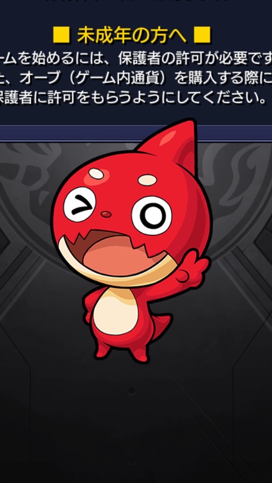 モンスト絆＆マルチのオープンチャット