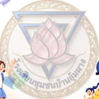 โรงเรียนชุมชนบ้านอุ้มผาง