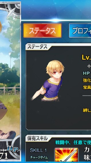 FGOのオープンチャット