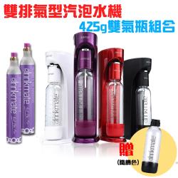 drinkmate 425g雙氣瓶組合 攜帶款快慢雙排氣型汽泡水機 送 攜帶式耐壓水瓶 (1L)隨機色