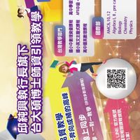 阿將各科個別班-FJ Edu