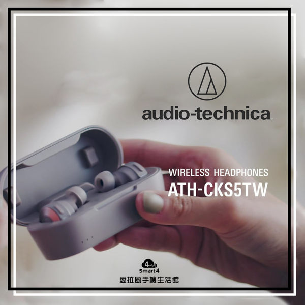 •藍牙5.0 真無線 •單次充電可連續使用15小時 •鐵三角耳機專用App •台灣公司貨