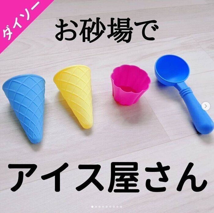 夏の公園遊びに ダイソーで大人気のおもちゃを集めてみた たまひよ Online