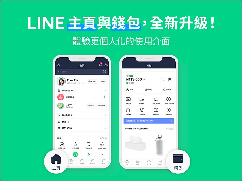 Line 特效貼圖 正式登場 一秒召喚聊天室驚喜 Line購物