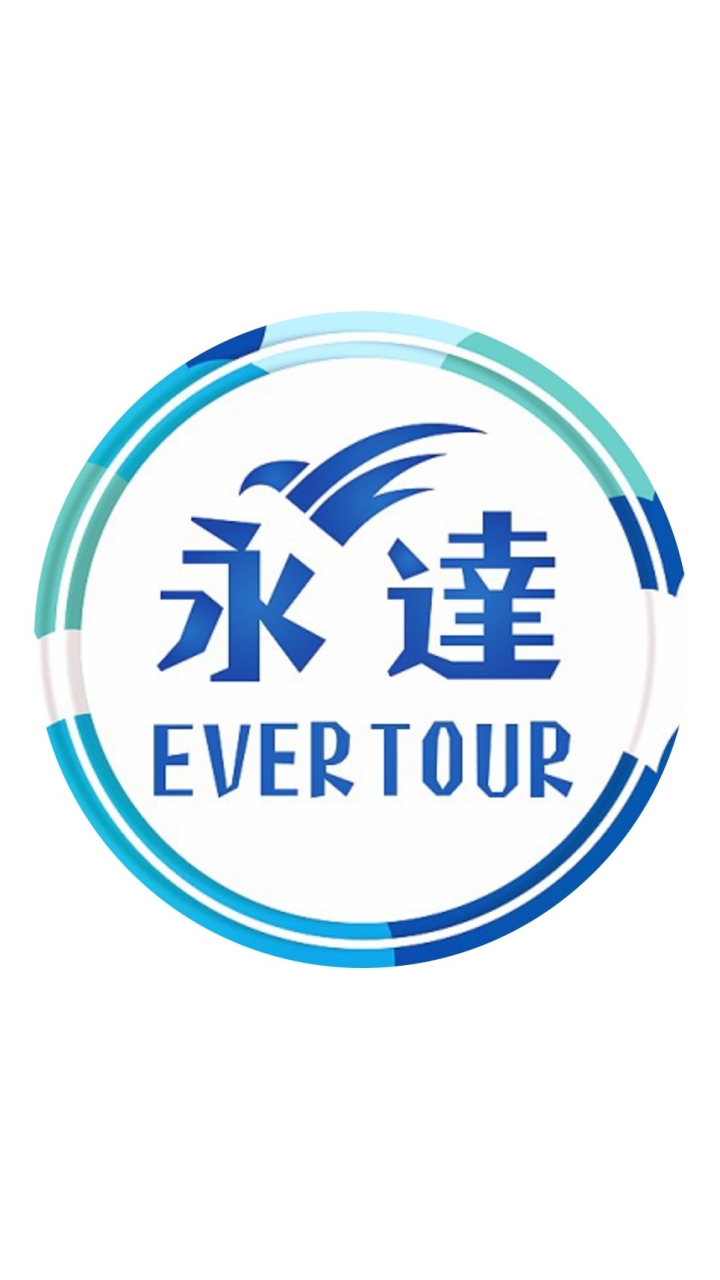 永達旅遊 EverTour  ✈️ 旅遊資訊站