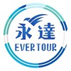 永達旅遊 EverTour  ✈️ 旅遊資訊站