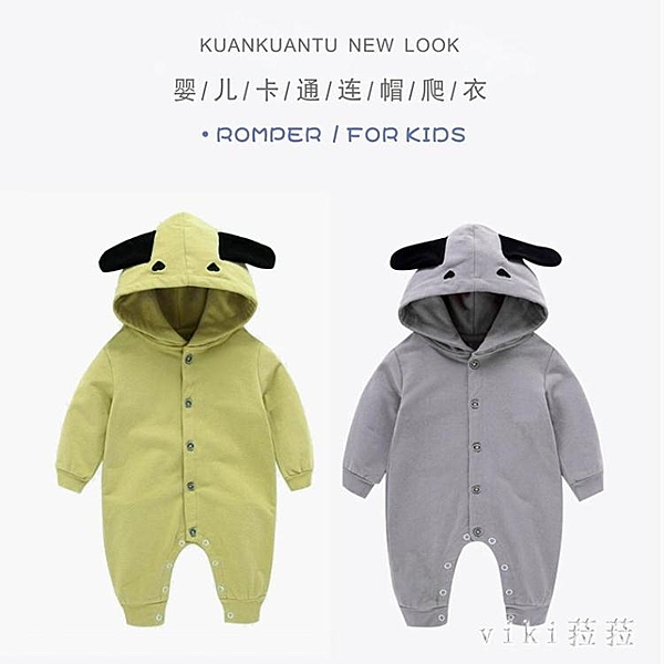 款款兔兒童連身衣嬰兒爬服新生兒男寶寶哈衣春秋帶帽連體衣秋冬