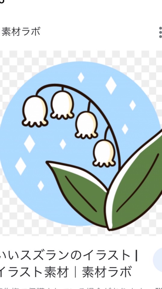 りりーべるのお家