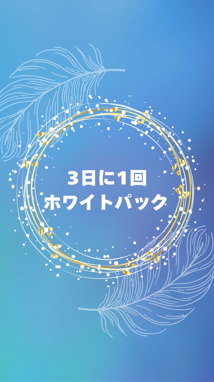 ホワイトニングキャンペーン