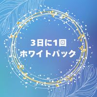 ホワイトニングキャンペーン