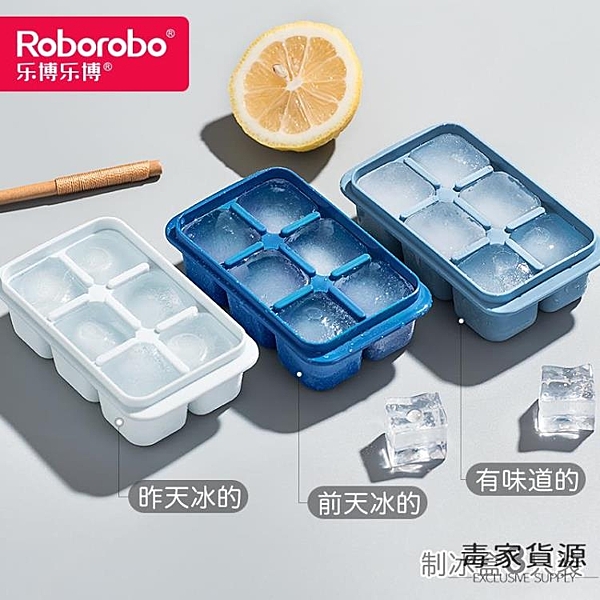 廚房凍冰塊雪糕冰格模具冰箱家用自制冰棒冰棍制冰盒帶蓋速凍器