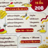 ร้านโตเกียว ku market