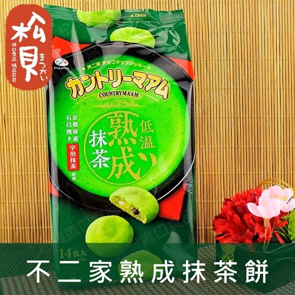 《松貝》不二家熟成宇治抹茶鄉村餅14枚147g【4902555176802】bc51