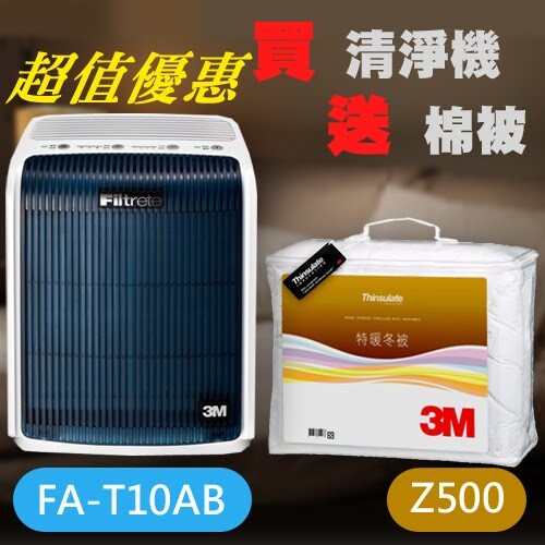 3M淨呼吸 FA-T10AB 極淨型空氣清淨機 商品規格： ◎潔淨風量值︰94 ◎額定電壓︰110V 60Hz ◎消耗電力︰44W ◎淨重︰4.2 公斤 ◎專用濾網/濾材︰美國原裝進口 ◎機器尺吋︰3