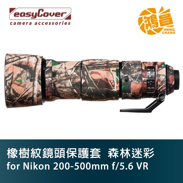 適用型號：Nikon 200-500mm f/5.6 VR| 營業時間 |門市 週一至六 11:00-20:00網路 週一至六 11:00-20:00| 客服電話 |0973-682-02802-23