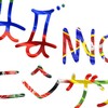 人工言語を紹介しあおう！