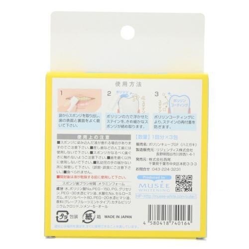 日本製 速攻美白三入 葡萄柚口味 牙齒美白
