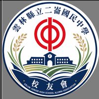 雲林縣立二崙國民中學校友會