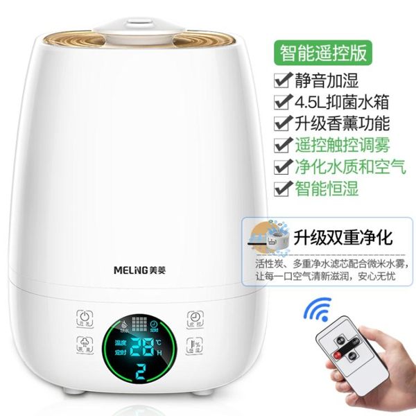 加濕器 美菱加濕器家用靜音大霧量容量臥室辦公室室內孕婦嬰兒空氣香薰機