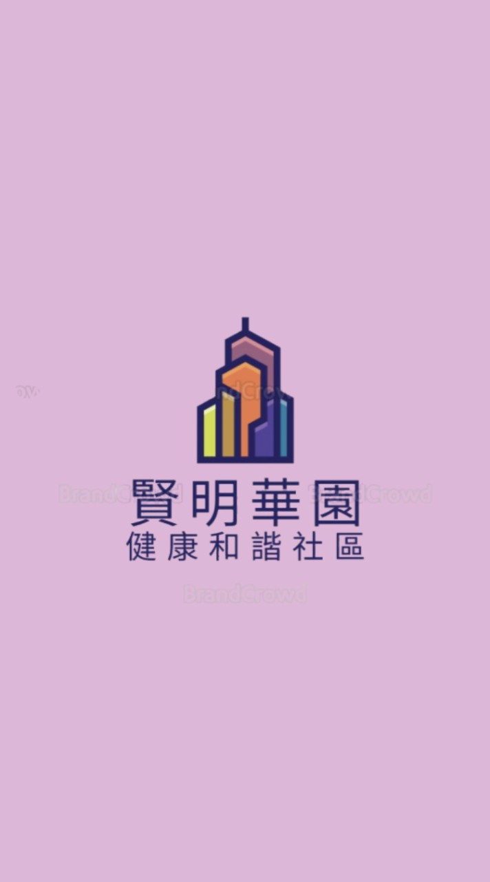 賢明華園社區