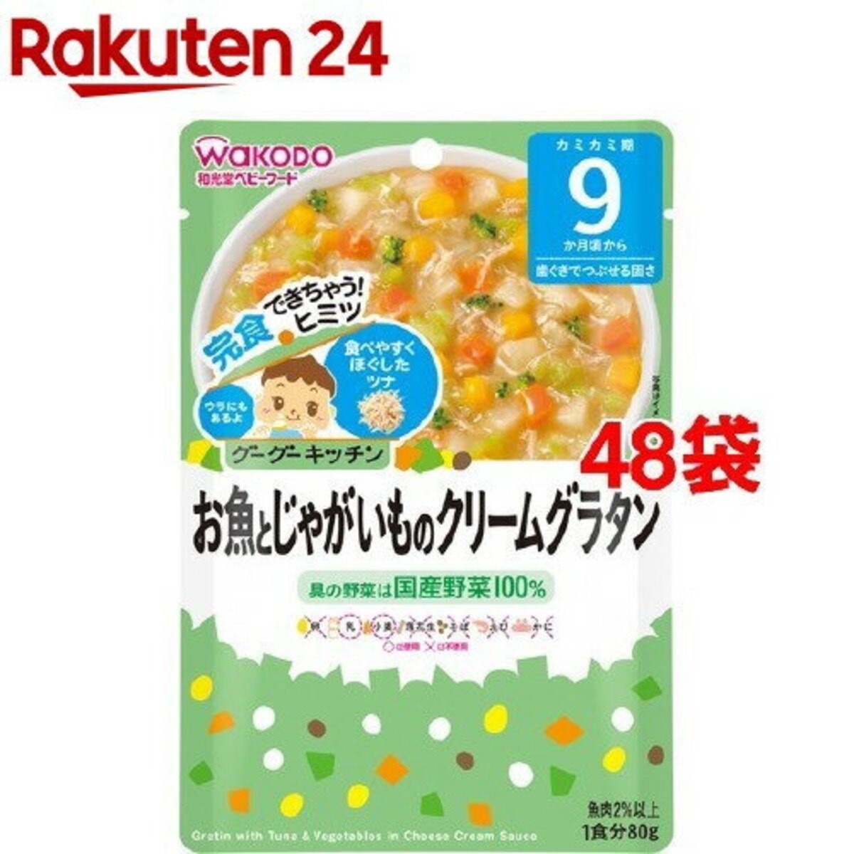 ベビーフード、手作り離乳食との併用は？月齢別おすすめベビーフード30選（ママリ-mamari-）