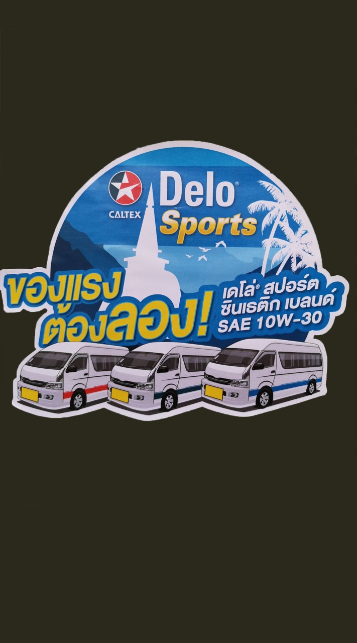 รวมพลคนรถตู้นครศรี