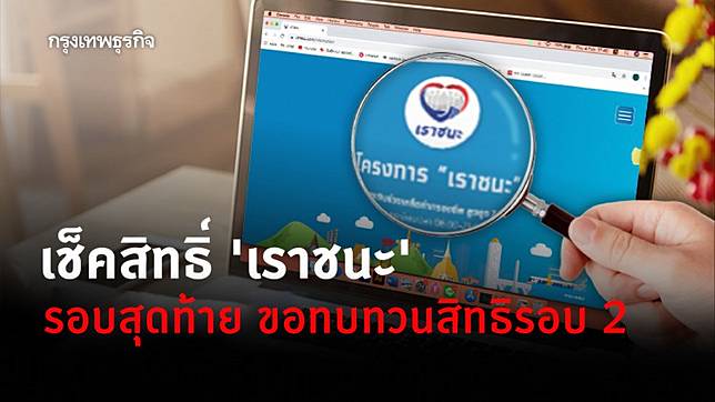 à¸£ à¸šà¹€à¸Š à¸„à¸ª à¸—à¸˜ à¹€à¸£à¸²à¸Šà¸™à¸° à¸£à¸­à¸šà¸ª à¸