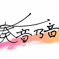 【奏音乃音】演劇ワークショップ🌈