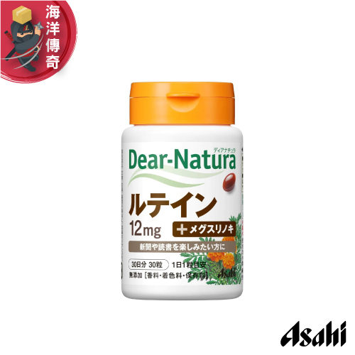 【海洋傳奇】【日本出貨】Asahi 朝日 Dear-Natura 金盞花+葉黃素+維生素E 30日/30粒