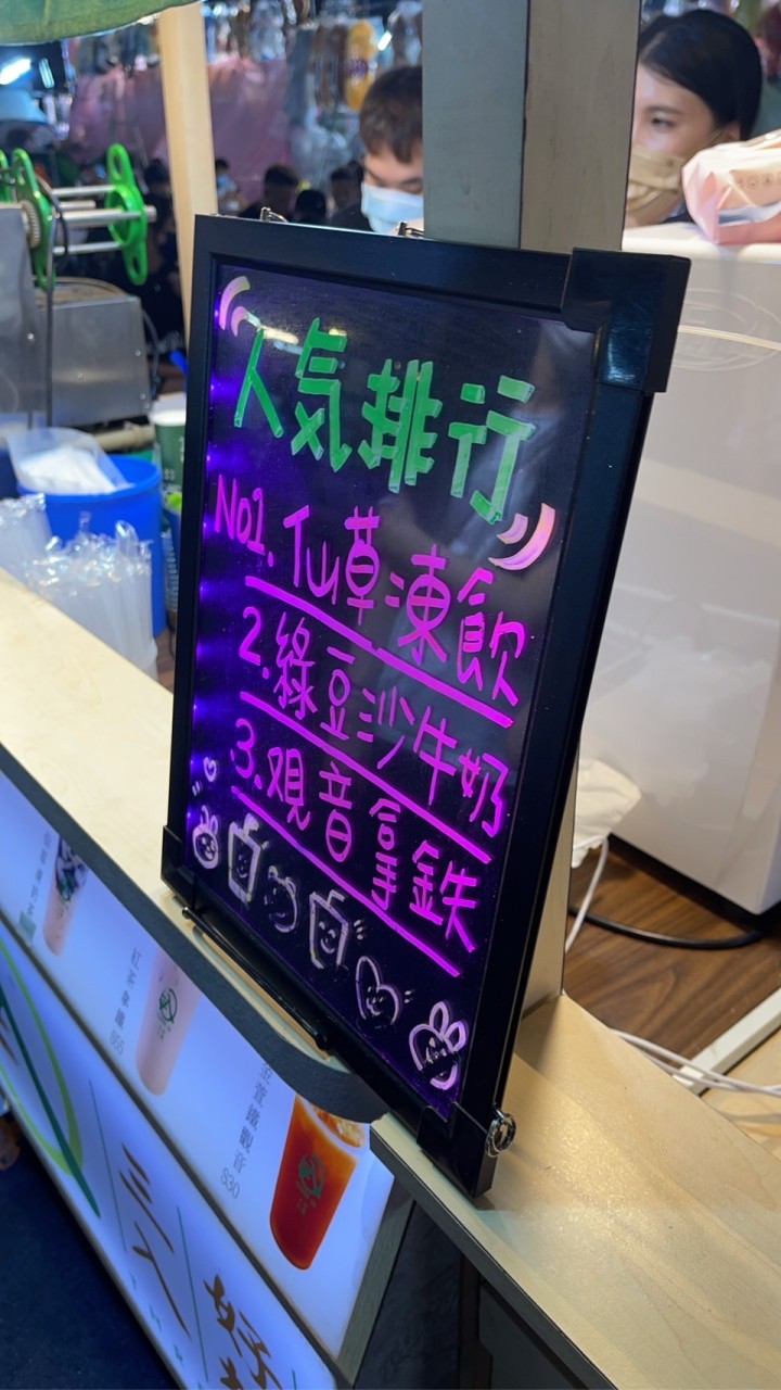 三入好棧-旱溪夜市