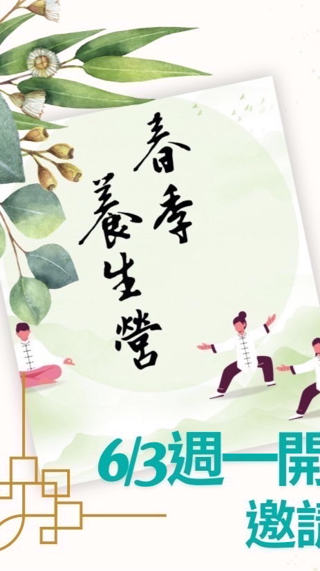 腸活指南-俊嘉
