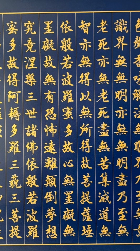 淡江書法美學探討