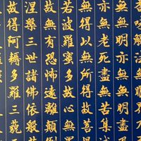 淡江書法美學探討