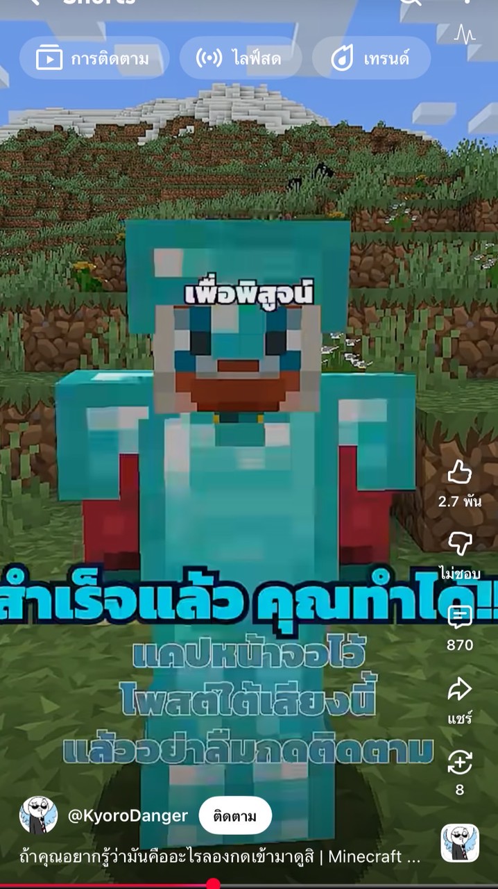 โอเพนแชทมายคราฟ-โรบอก-ฟีฟาย