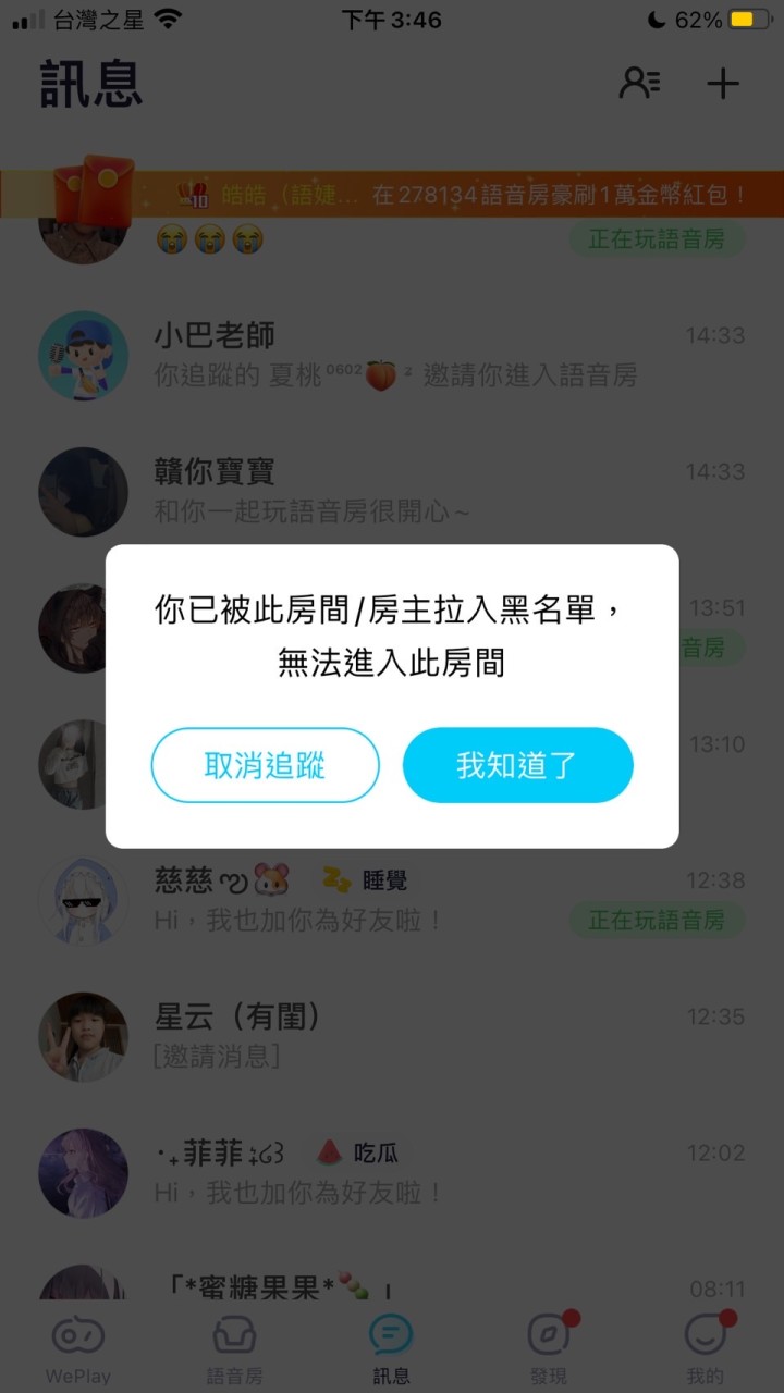 選妻