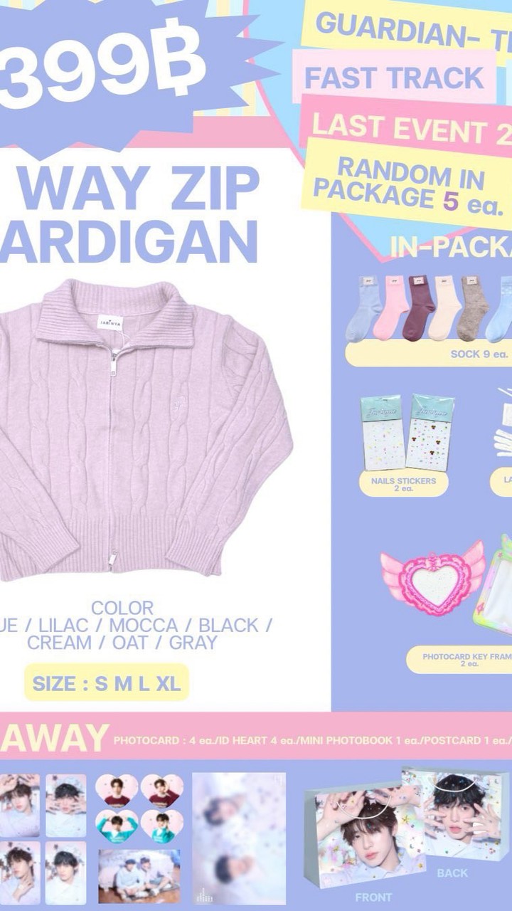 หาร jarinya 2399 set 3
