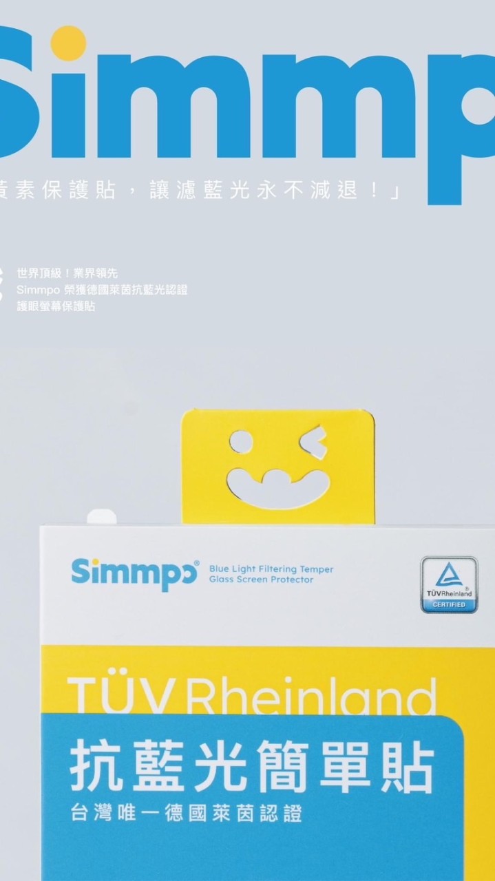戎鑫新品 X Simmpo(桃竹苗）-LaLa