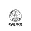 愛媛県栄養士会福祉事業