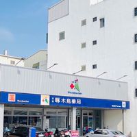 啄木鳥藥局北港店