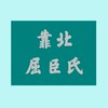 靠北屈臣氏
