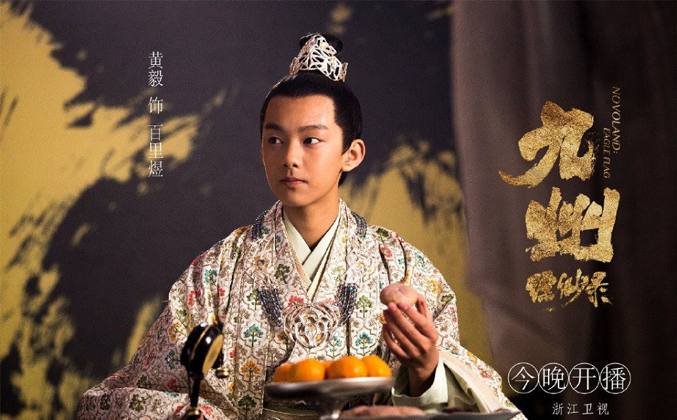 《二十不惑》演員古裝造型10：黃毅《九州縹緲錄》、《聽雪樓》、《軍師聯盟》、《楚喬傳》、《思美人》、《大唐榮耀》